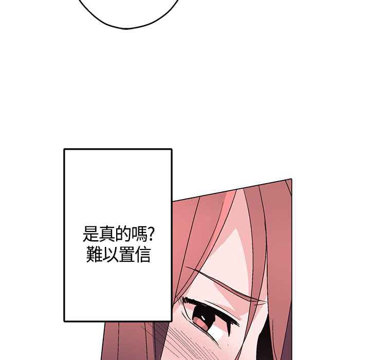 灰姑娘的哥哥们/Brothers of Cinderella 第14話 韩漫图片81