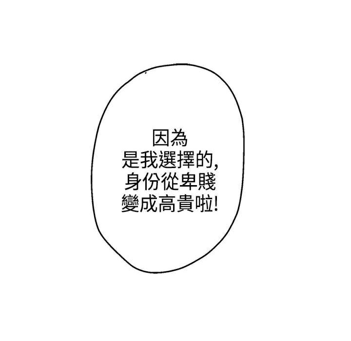 灰姑娘的哥哥们/Brothers of Cinderella 第14話 韩漫图片98