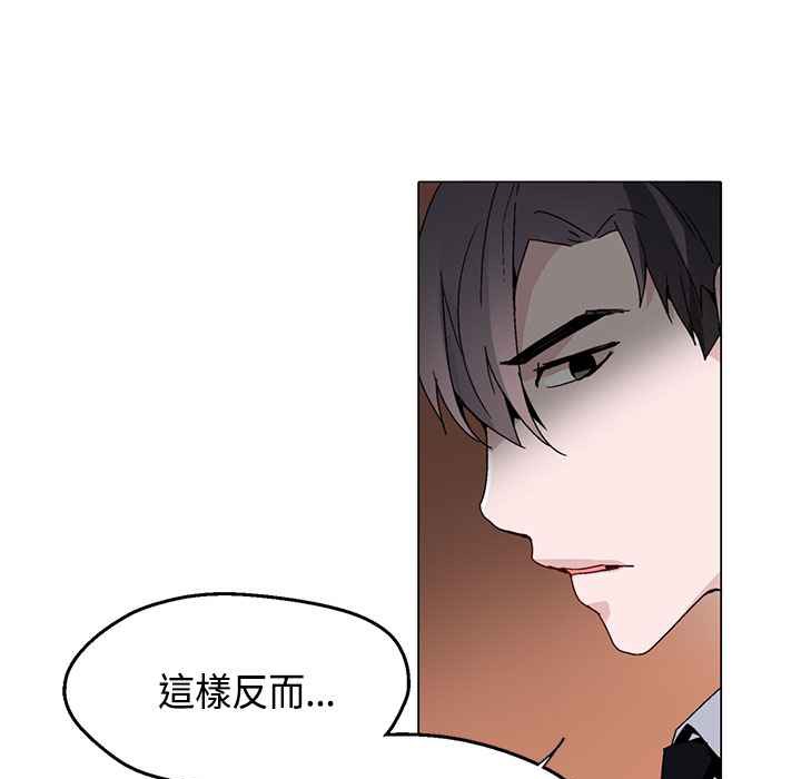 灰姑娘的哥哥们/Brothers of Cinderella 第14話 韩漫图片92