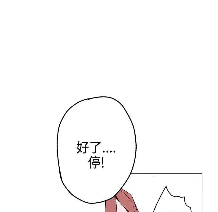 灰姑娘的哥哥们/Brothers of Cinderella 第14話 韩漫图片59
