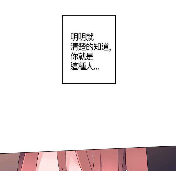 灰姑娘的哥哥们/Brothers of Cinderella 第14話 韩漫图片31