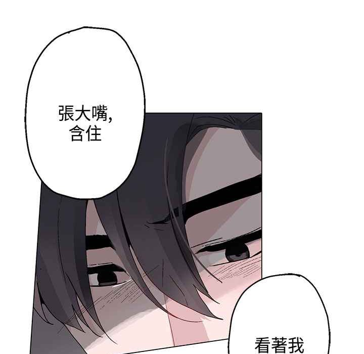 灰姑娘的哥哥们/Brothers of Cinderella 第14話 韩漫图片48