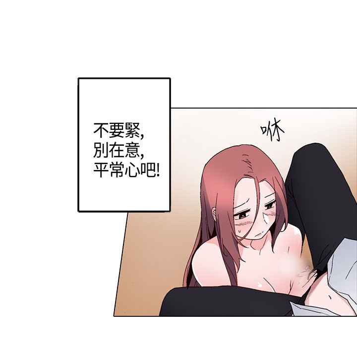 灰姑娘的哥哥们/Brothers of Cinderella 第14話 韩漫图片41