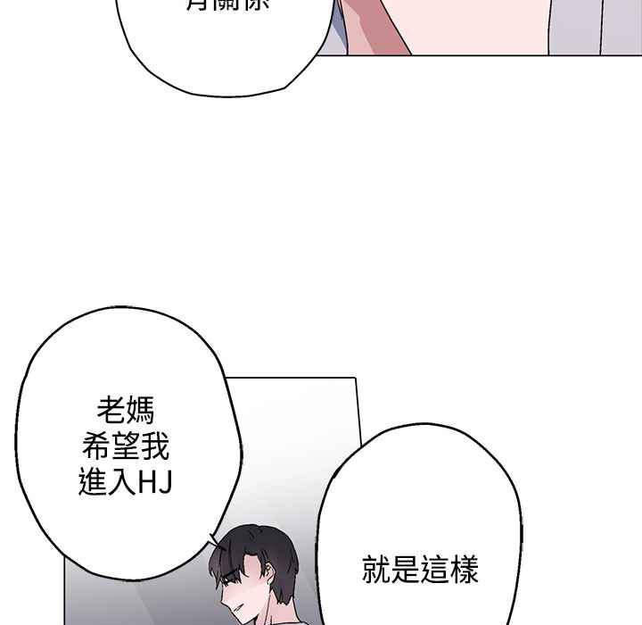 灰姑娘的哥哥们/Brothers of Cinderella 第14話 韩漫图片72