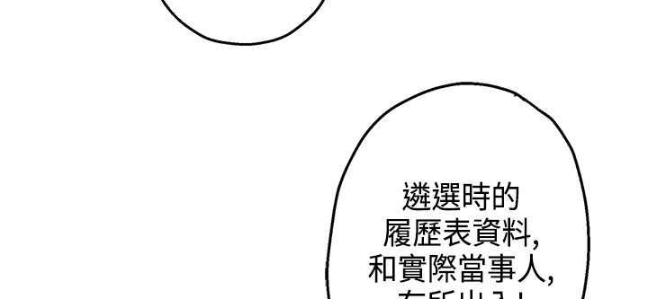 灰姑娘的哥哥们/Brothers of Cinderella 第15話 韩漫图片80