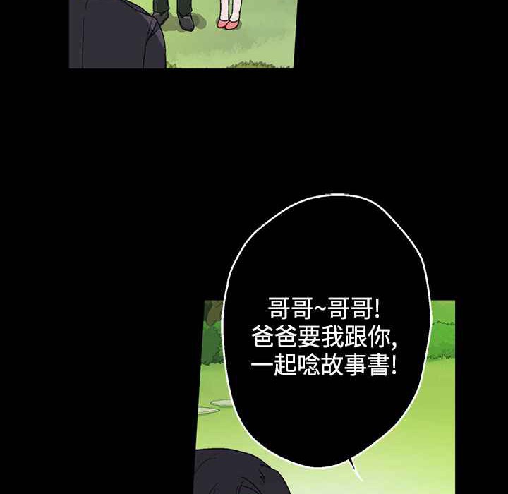 灰姑娘的哥哥们/Brothers of Cinderella 第15話 韩漫图片102