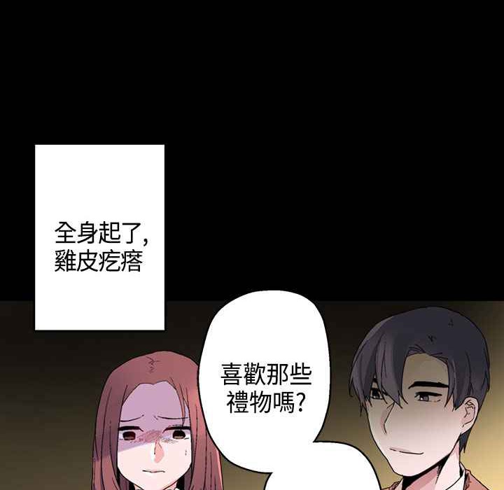 灰姑娘的哥哥们/Brothers of Cinderella 第15話 韩漫图片99