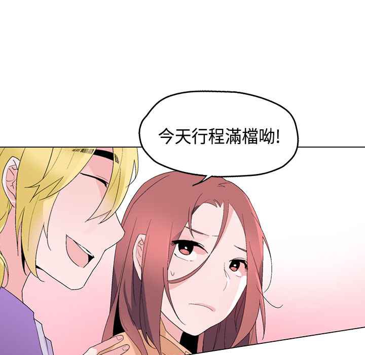 灰姑娘的哥哥们/Brothers of Cinderella 第15話 韩漫图片52