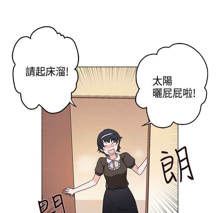 灰姑娘的哥哥们/Brothers of Cinderella 第15話 韩漫图片24