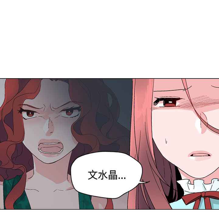 灰姑娘的哥哥们/Brothers of Cinderella 第15話 韩漫图片85