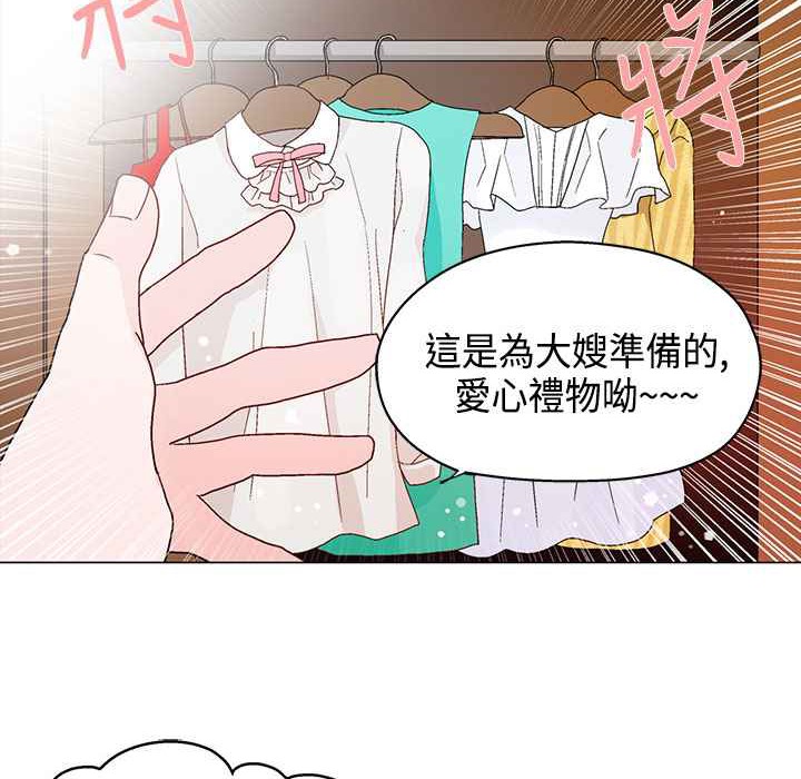 灰姑娘的哥哥们/Brothers of Cinderella 第15話 韩漫图片49
