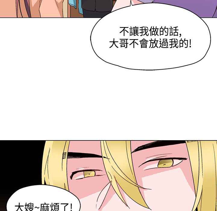 灰姑娘的哥哥们/Brothers of Cinderella 第15話 韩漫图片46