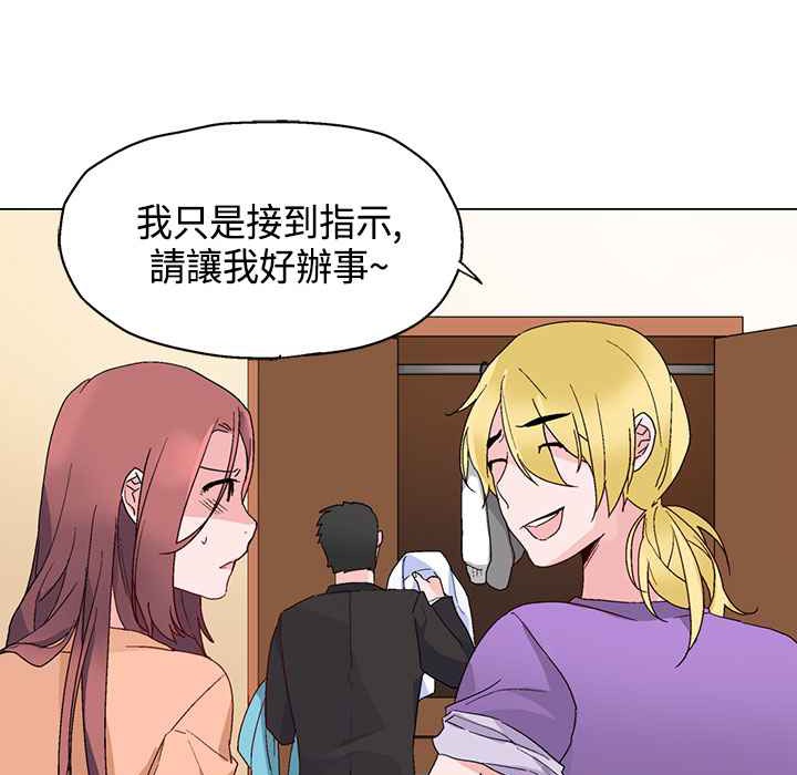 灰姑娘的哥哥们/Brothers of Cinderella 第15話 韩漫图片45