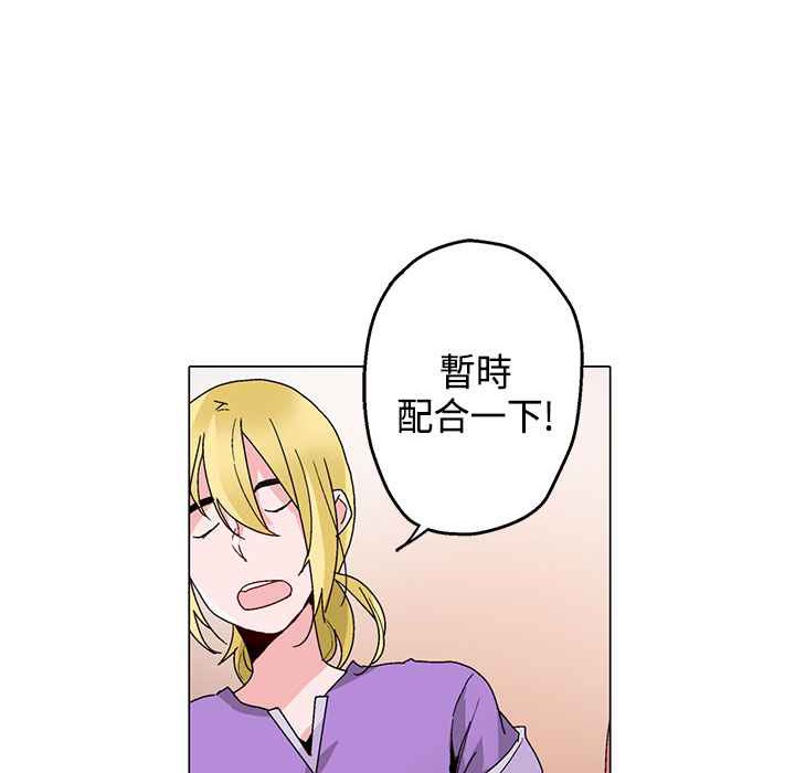 灰姑娘的哥哥们/Brothers of Cinderella 第15話 韩漫图片86