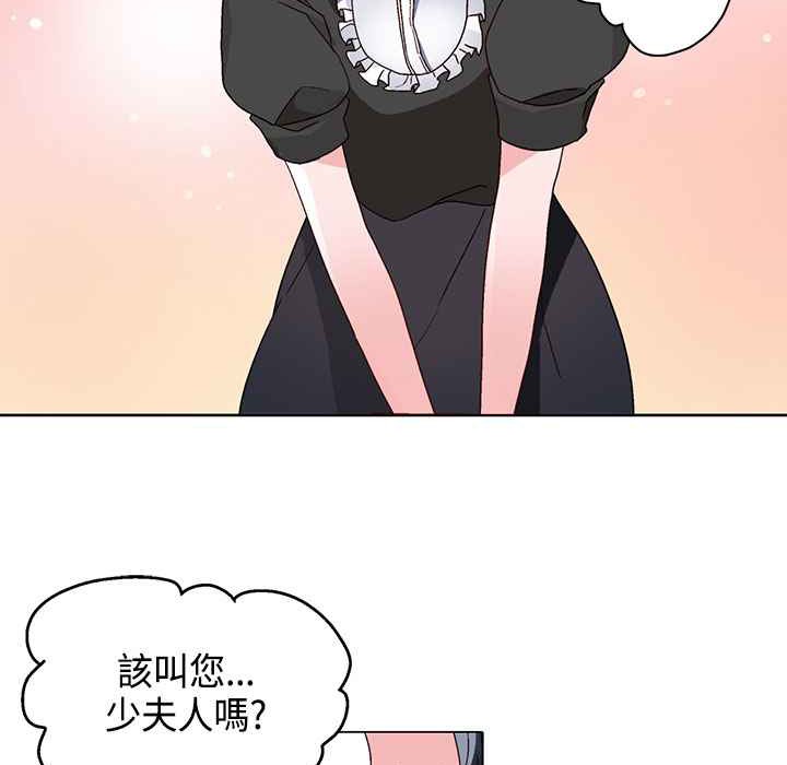 灰姑娘的哥哥们/Brothers of Cinderella 第15話 韩漫图片28