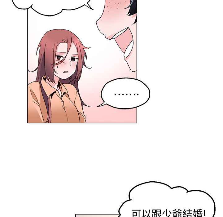 灰姑娘的哥哥们/Brothers of Cinderella 第15話 韩漫图片29