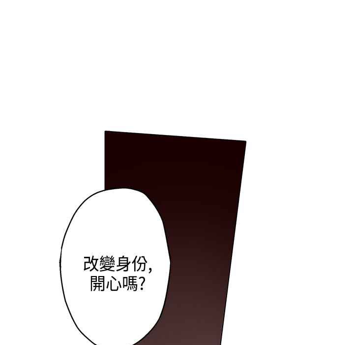 灰姑娘的哥哥们/Brothers of Cinderella 第15話 韩漫图片9