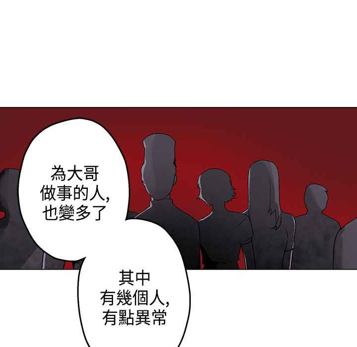 灰姑娘的哥哥们/Brothers of Cinderella 第15話 韩漫图片79