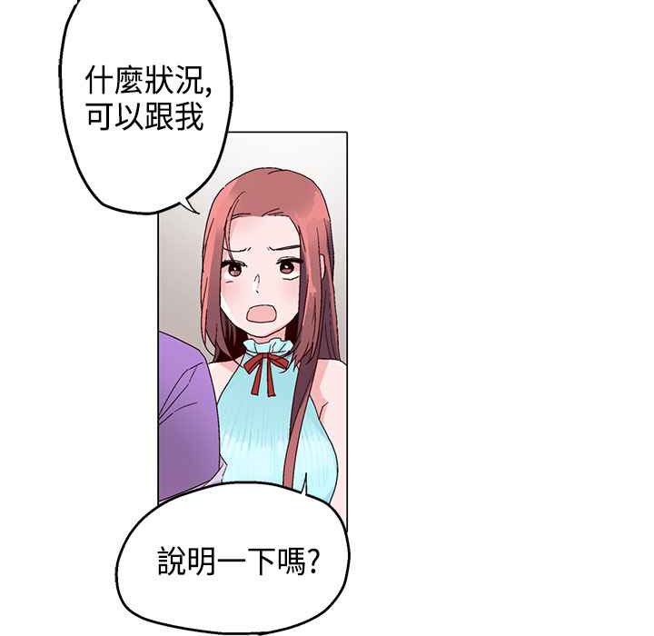 灰姑娘的哥哥们/Brothers of Cinderella 第15話 韩漫图片70