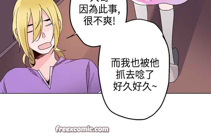 灰姑娘的哥哥们/Brothers of Cinderella 第15話 韩漫图片75