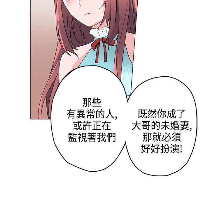灰姑娘的哥哥们/Brothers of Cinderella 第15話 韩漫图片82