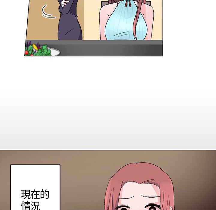 灰姑娘的哥哥们/Brothers of Cinderella 第15話 韩漫图片95