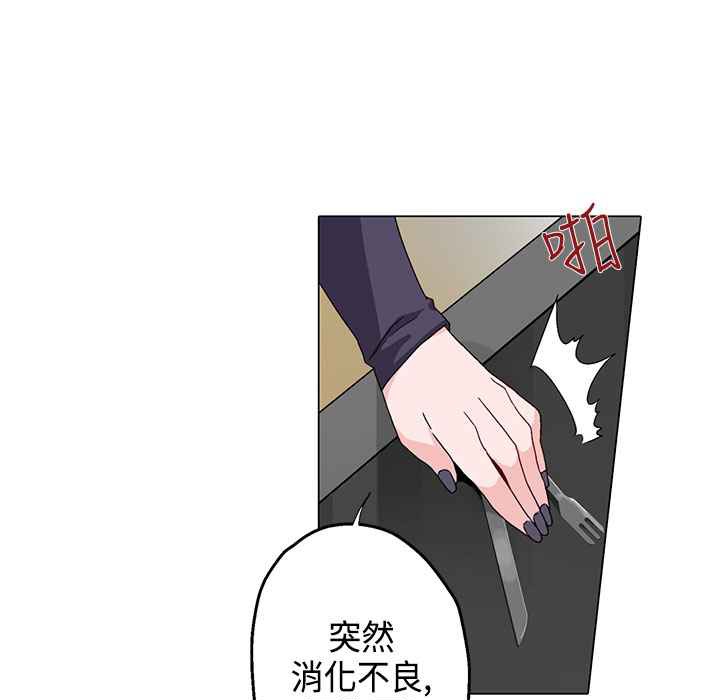 灰姑娘的哥哥们/Brothers of Cinderella 第15話 韩漫图片93