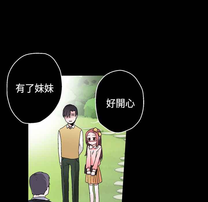 灰姑娘的哥哥们/Brothers of Cinderella 第15話 韩漫图片101