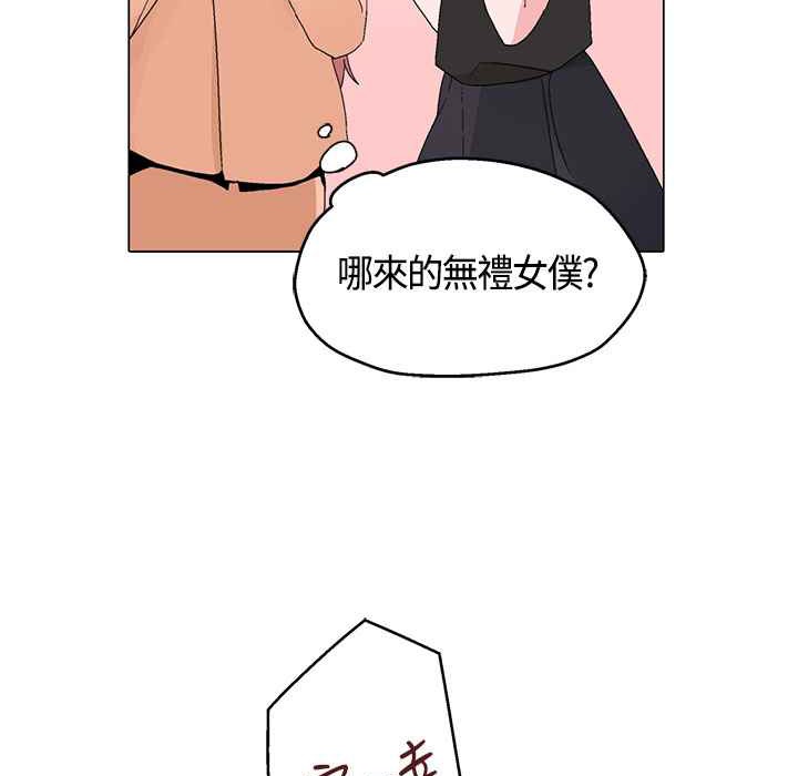 灰姑娘的哥哥们/Brothers of Cinderella 第15話 韩漫图片37