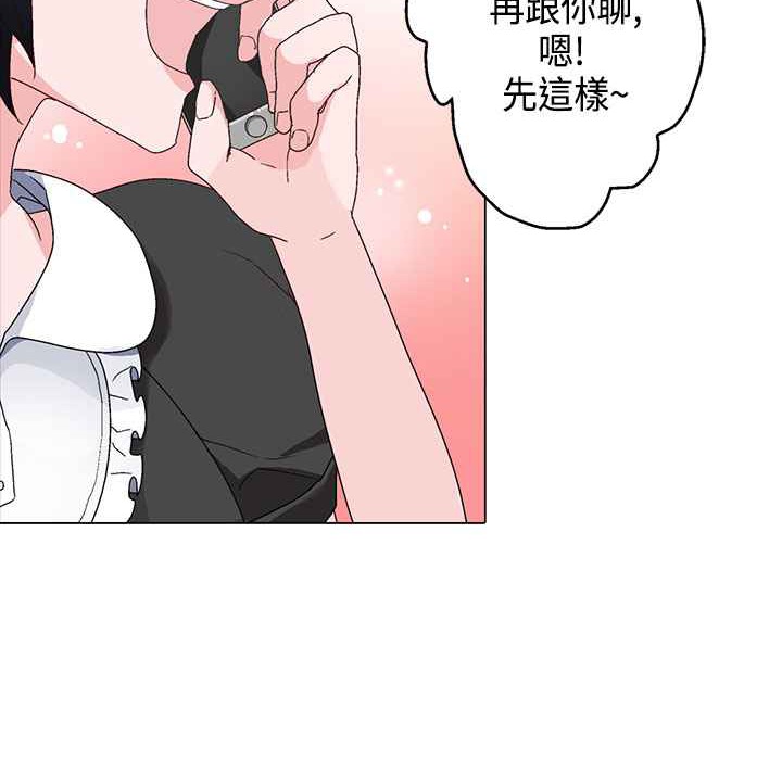 灰姑娘的哥哥们/Brothers of Cinderella 第15話 韩漫图片21