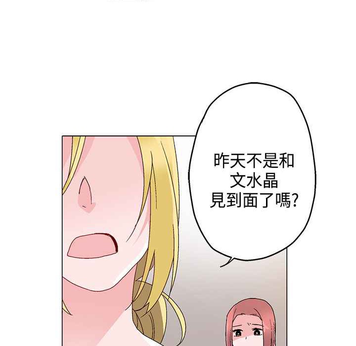 灰姑娘的哥哥们/Brothers of Cinderella 第15話 韩漫图片71