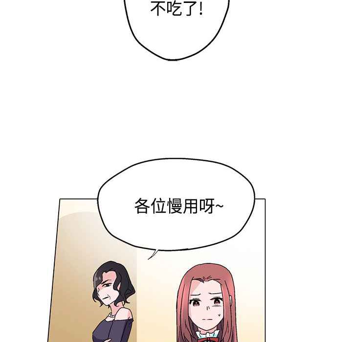 灰姑娘的哥哥们/Brothers of Cinderella 第15話 韩漫图片94
