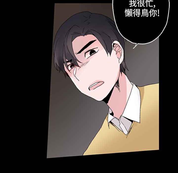 灰姑娘的哥哥们/Brothers of Cinderella 第15話 韩漫图片107