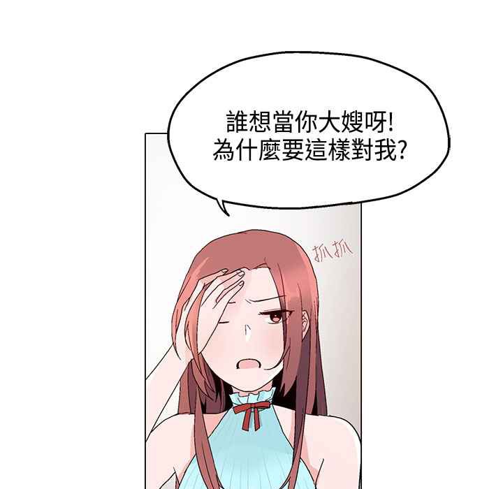 灰姑娘的哥哥们/Brothers of Cinderella 第15話 韩漫图片76