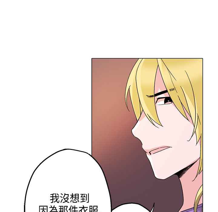 灰姑娘的哥哥们/Brothers of Cinderella 第15話 韩漫图片73
