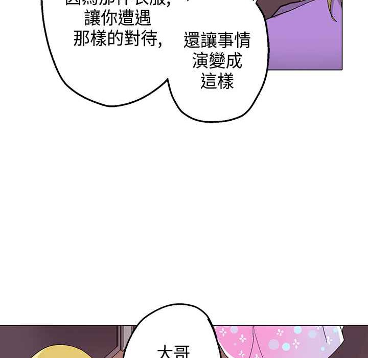 灰姑娘的哥哥们/Brothers of Cinderella 第15話 韩漫图片74
