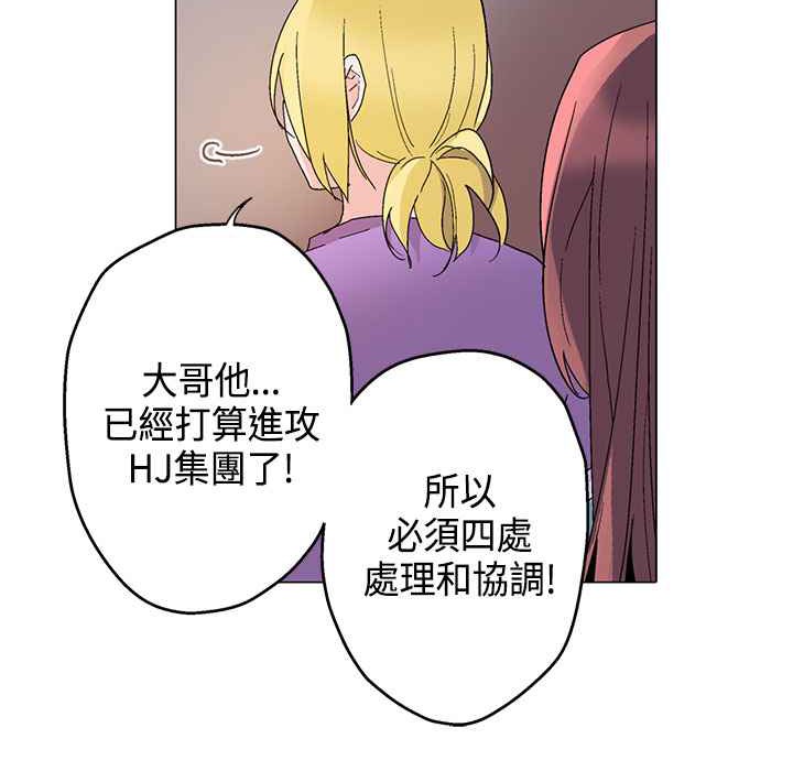 灰姑娘的哥哥们/Brothers of Cinderella 第15話 韩漫图片78