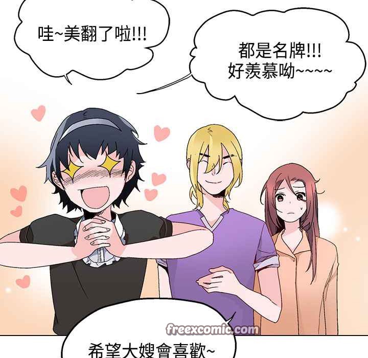 灰姑娘的哥哥们/Brothers of Cinderella 第15話 韩漫图片50