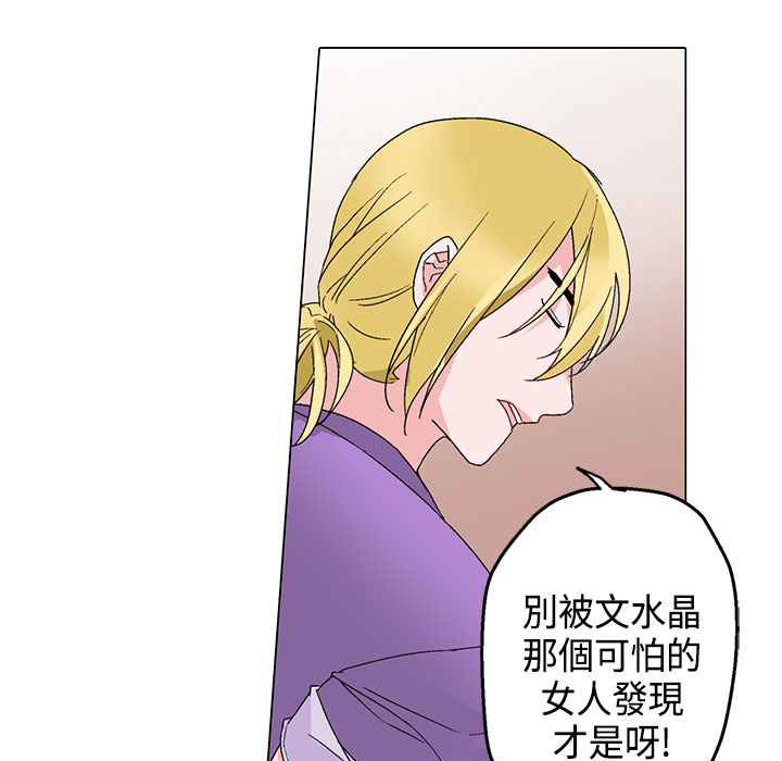 灰姑娘的哥哥们/Brothers of Cinderella 第15話 韩漫图片83