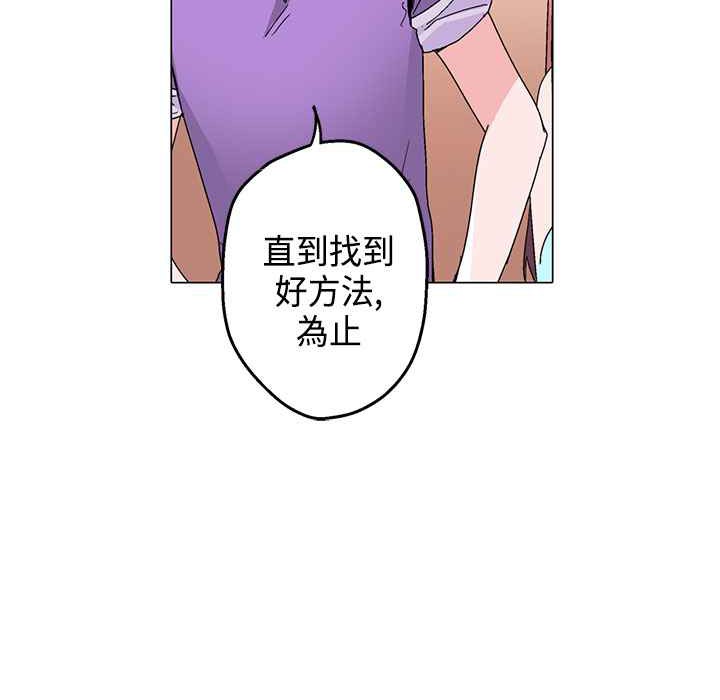 灰姑娘的哥哥们/Brothers of Cinderella 第15話 韩漫图片87