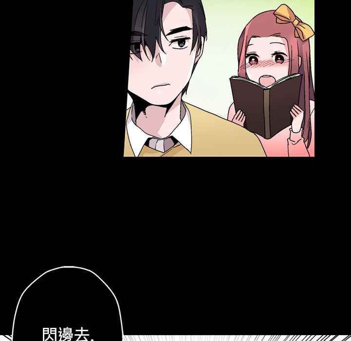 灰姑娘的哥哥们/Brothers of Cinderella 第15話 韩漫图片103
