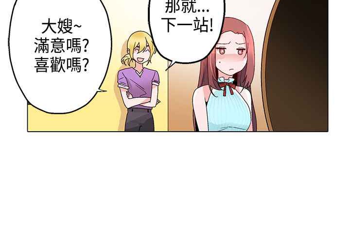 灰姑娘的哥哥们/Brothers of Cinderella 第15話 韩漫图片67