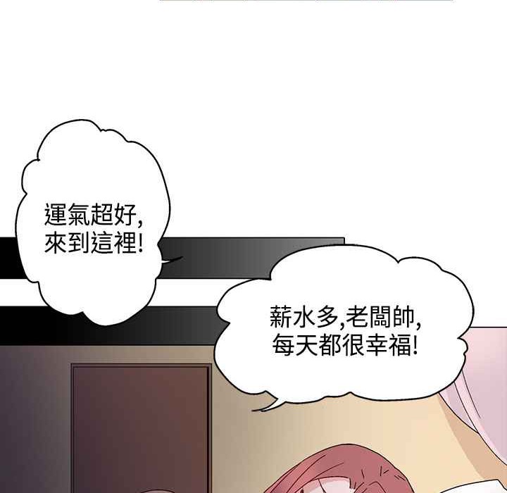 灰姑娘的哥哥们/Brothers of Cinderella 第15話 韩漫图片19