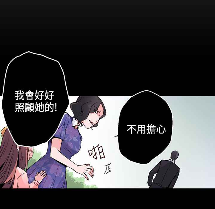 灰姑娘的哥哥们/Brothers of Cinderella 第15話 韩漫图片98
