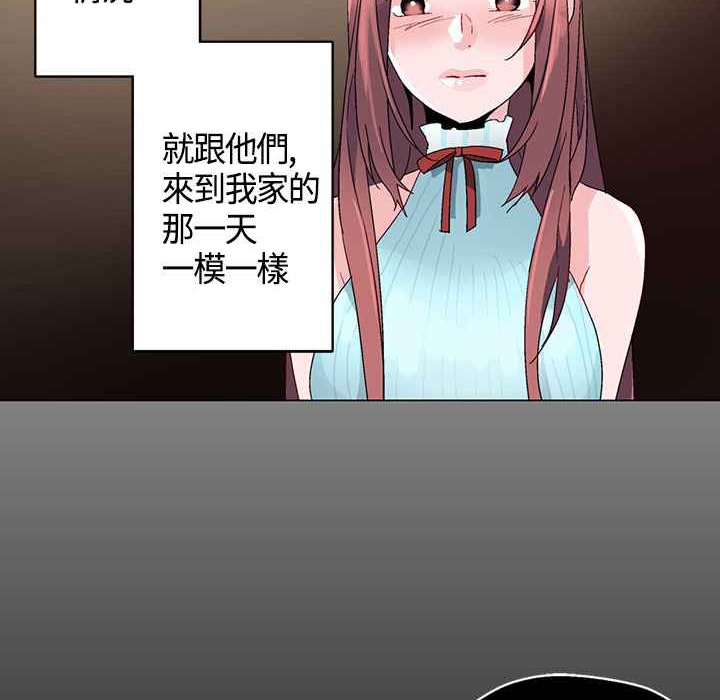 灰姑娘的哥哥们/Brothers of Cinderella 第15話 韩漫图片96