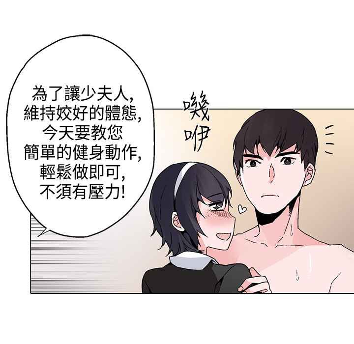 灰姑娘的哥哥们/Brothers of Cinderella 第16話 韩漫图片58