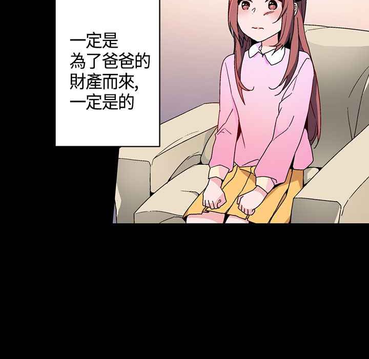 灰姑娘的哥哥们/Brothers of Cinderella 第16話 韩漫图片12