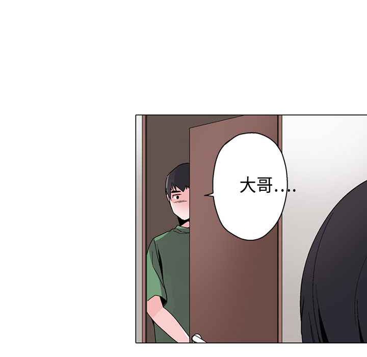 灰姑娘的哥哥们/Brothers of Cinderella 第16話 韩漫图片103