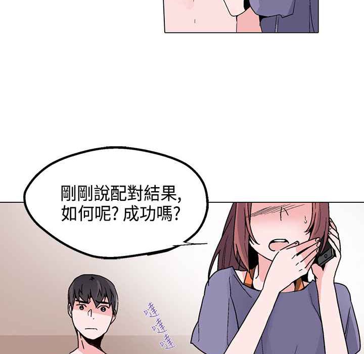 灰姑娘的哥哥们/Brothers of Cinderella 第16話 韩漫图片94