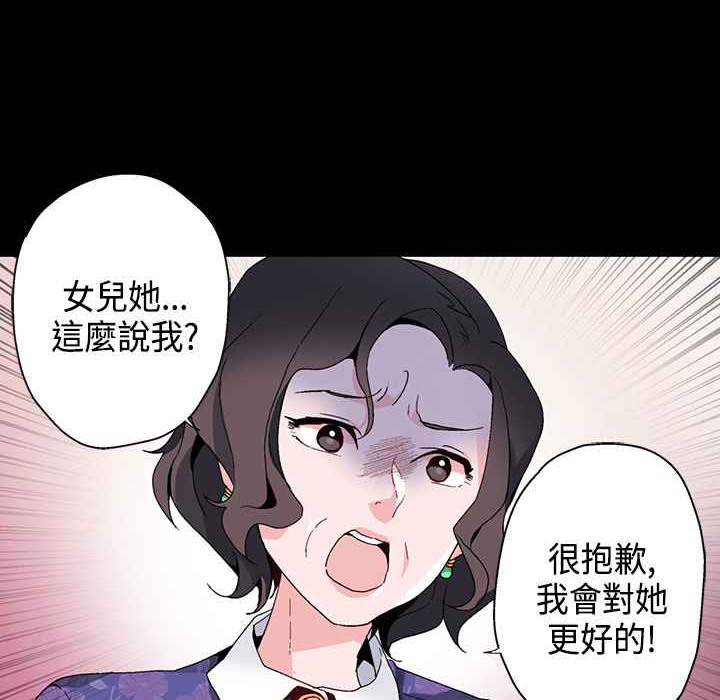 灰姑娘的哥哥们/Brothers of Cinderella 第16話 韩漫图片16